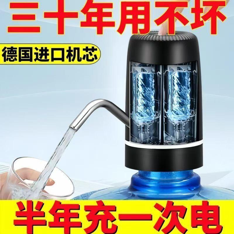 ELECTRIC WATER DISPENSER PUMP – DUAL MOTOR, USB RECHARGEABLE