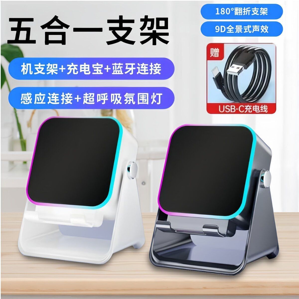 3-in-1 Bluetooth Speaker, Phone Stand & Power Bank with RGB Light