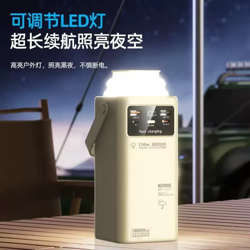 160000mAh Outdoor Power Bank – 120W Fast Charging & LED Light