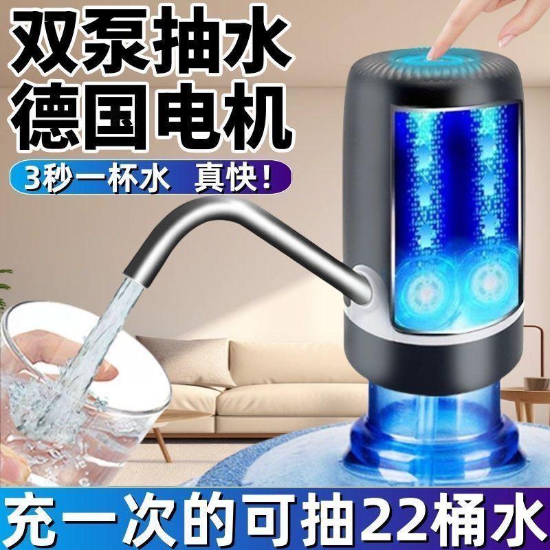 ELECTRIC WATER DISPENSER PUMP – DUAL MOTOR, USB RECHARGEABLE