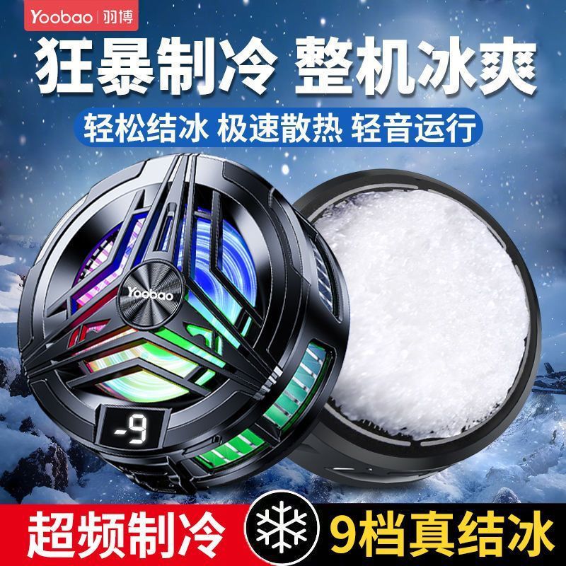 MAGNETIC PHONE COOLER — SEMICONDUCTOR COOLING FAN FOR GAMING