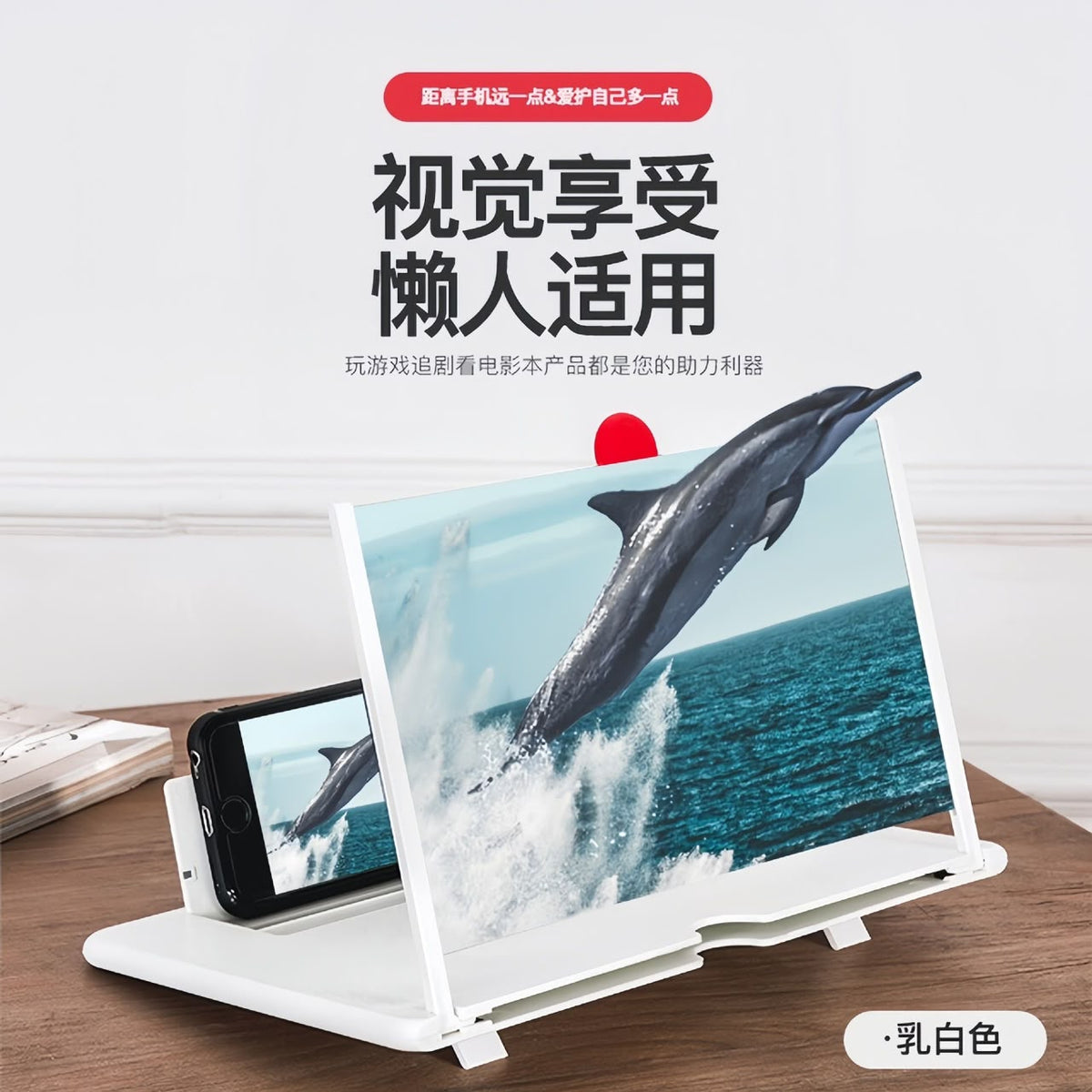 White foldable phone screen magnifier viewed from the front